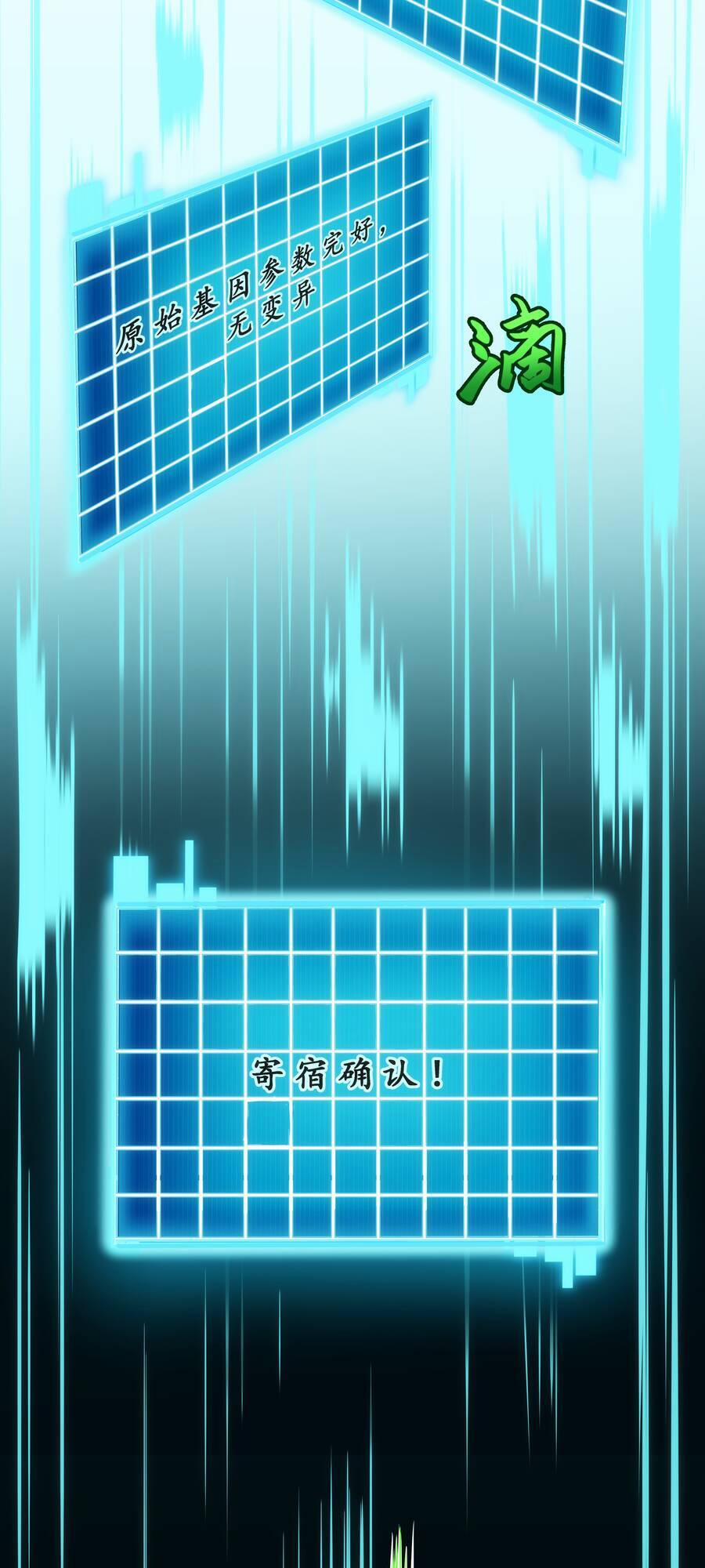 OCD Thành Vương Giả 1 trang 59