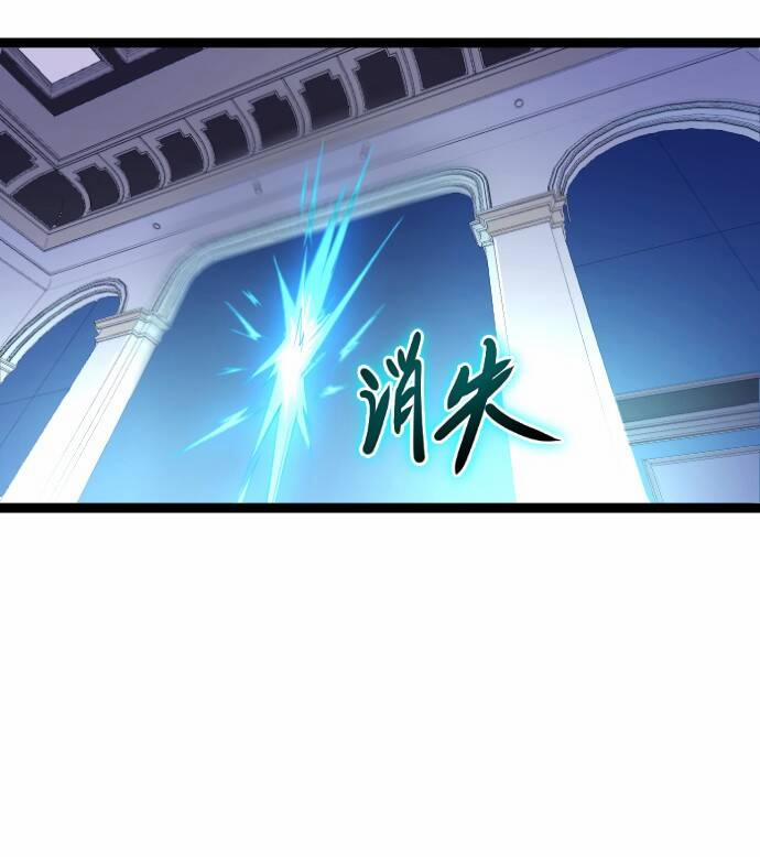 OCD Thành Vương Giả 12 trang 6