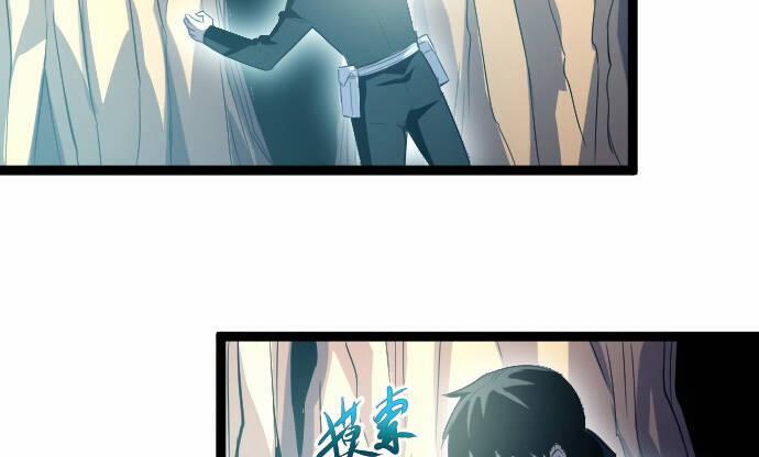 OCD Thành Vương Giả 15.5 trang 14