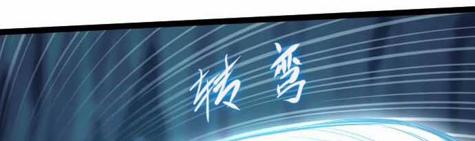 OCD Thành Vương Giả 15.5 trang 76