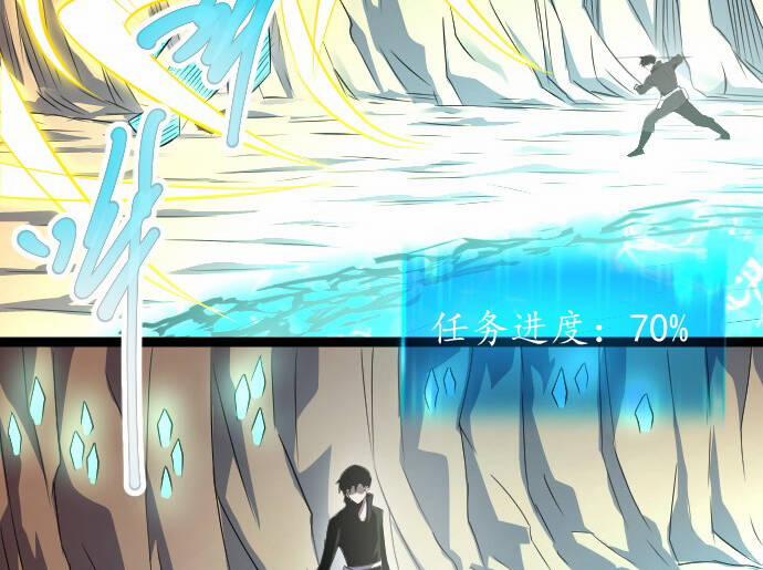 OCD Thành Vương Giả 15 trang 81