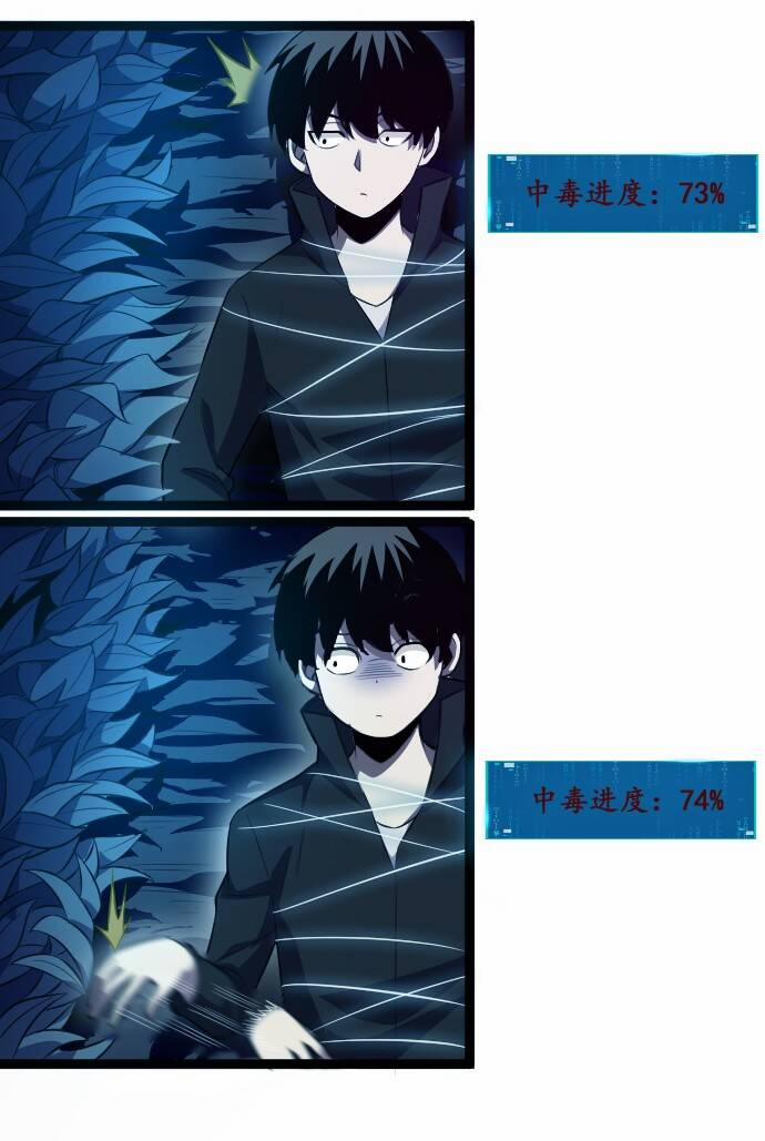 OCD Thành Vương Giả 16 trang 23