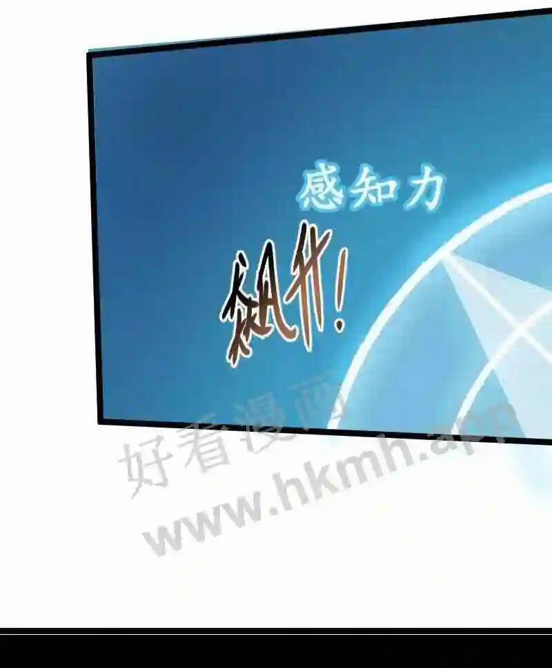 OCD Thành Vương Giả 23 trang 31