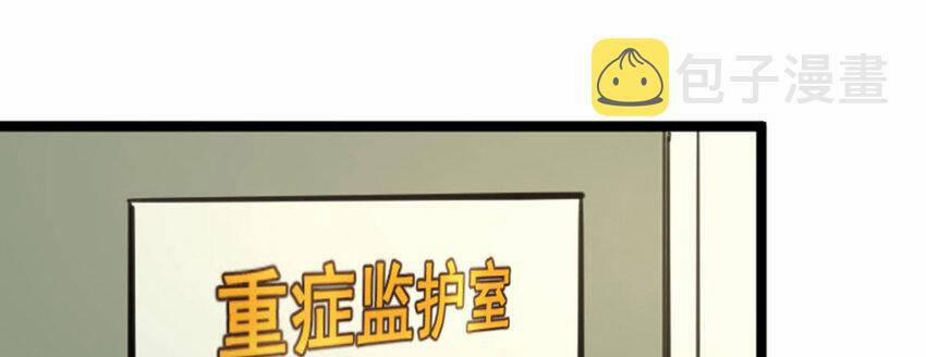 OCD Thành Vương Giả 30.5 trang 1