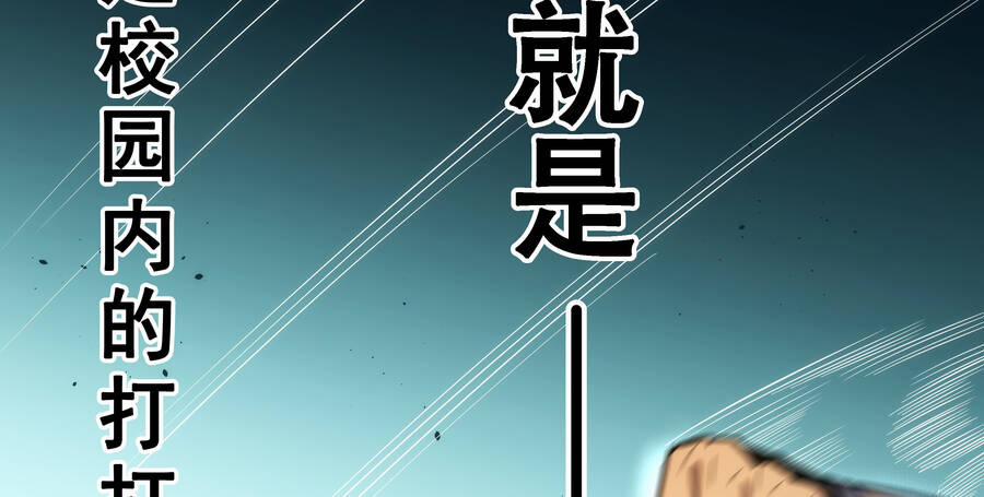 OCD Thành Vương Giả 4 trang 65