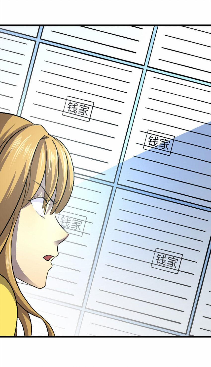 OCD Thành Vương Giả 42 trang 26