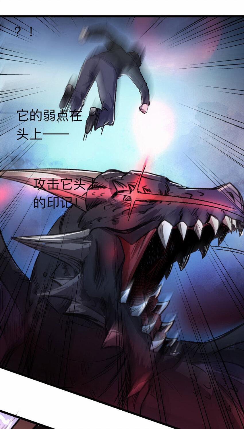 OCD Thành Vương Giả 50 trang 31