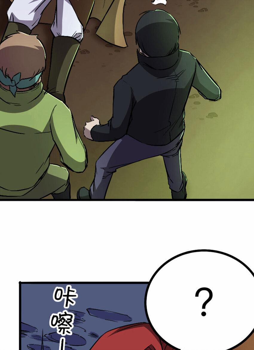 OCD Thành Vương Giả 53 trang 4