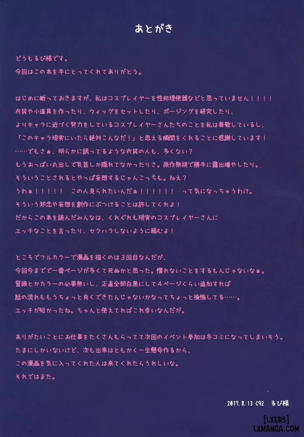 Ochibure Charisma Cosplayer Oneshot trang 20