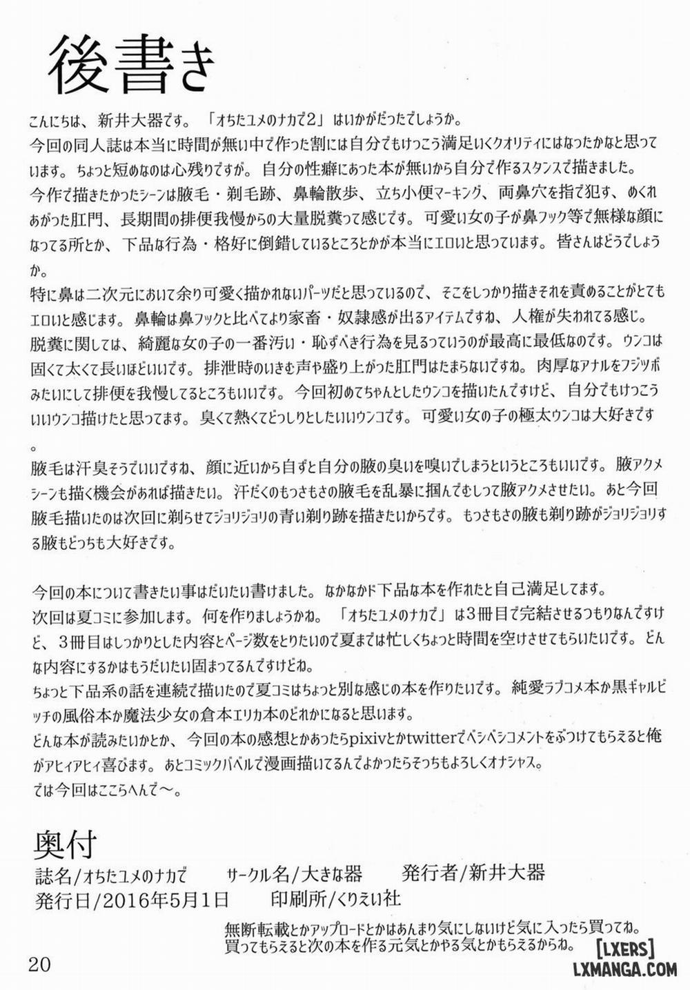 Ochita Yume no Naka de 2 trang 21