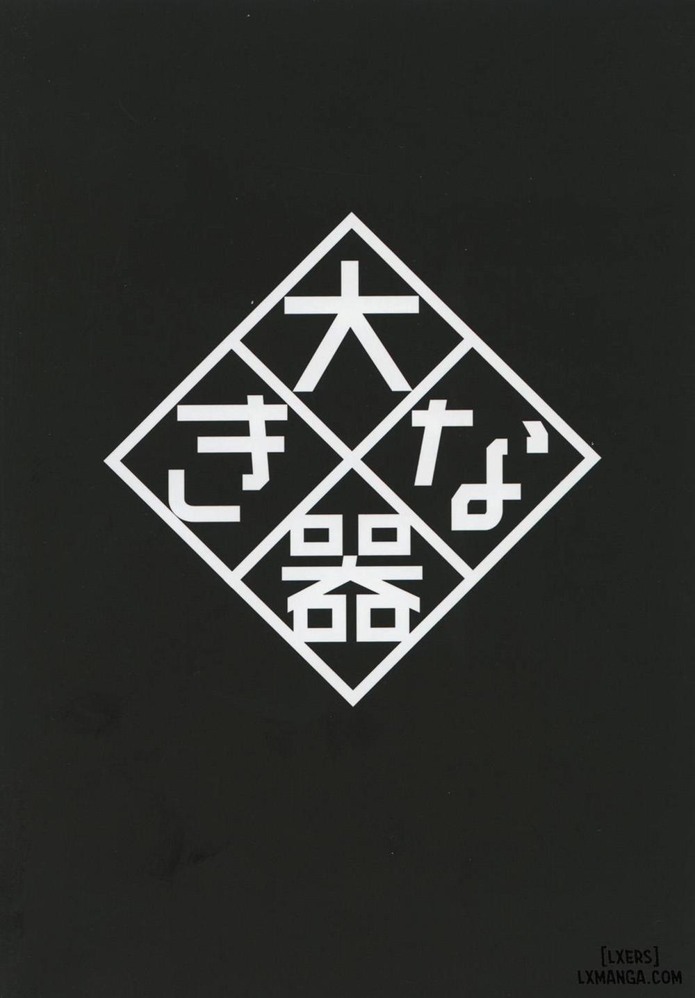 Ochita Yume no Naka de 2 trang 23