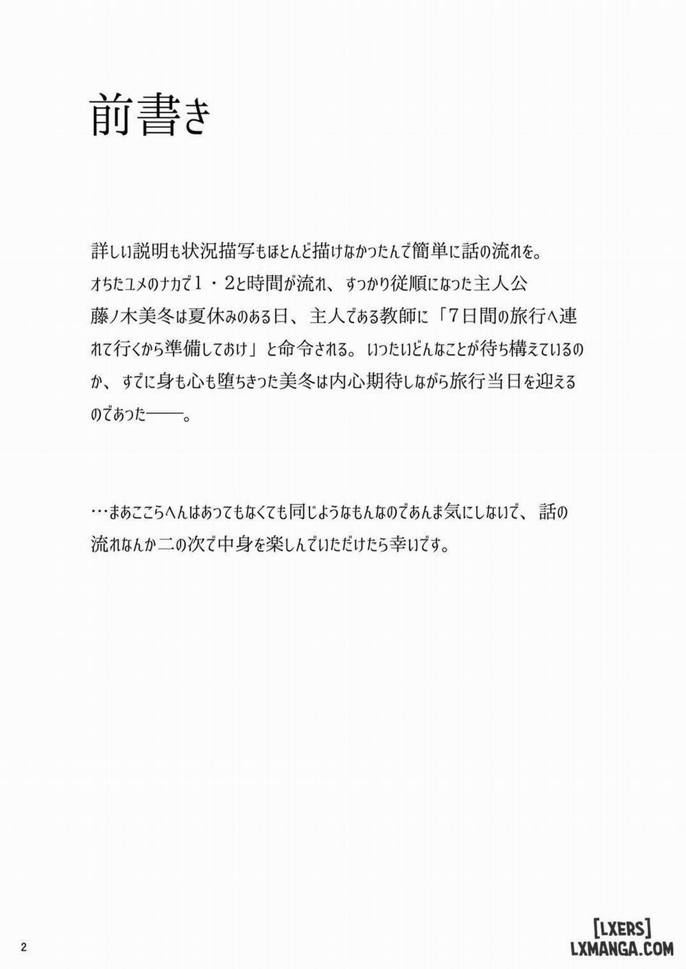 Ochita Yume no Naka de 3 END trang 2