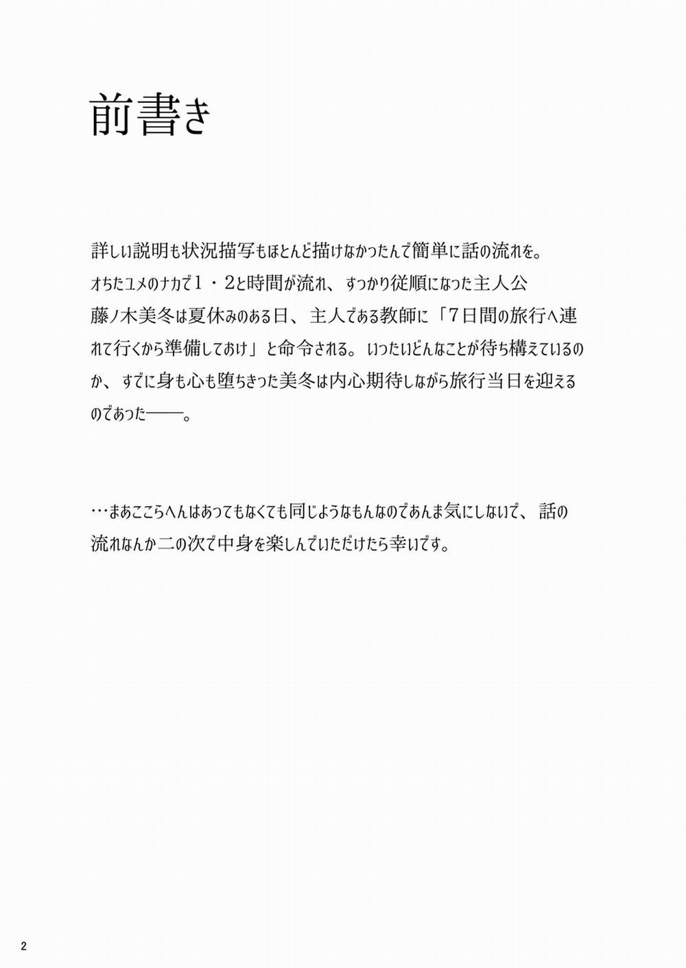 Ochita Yume no Naka de 3 trang 3