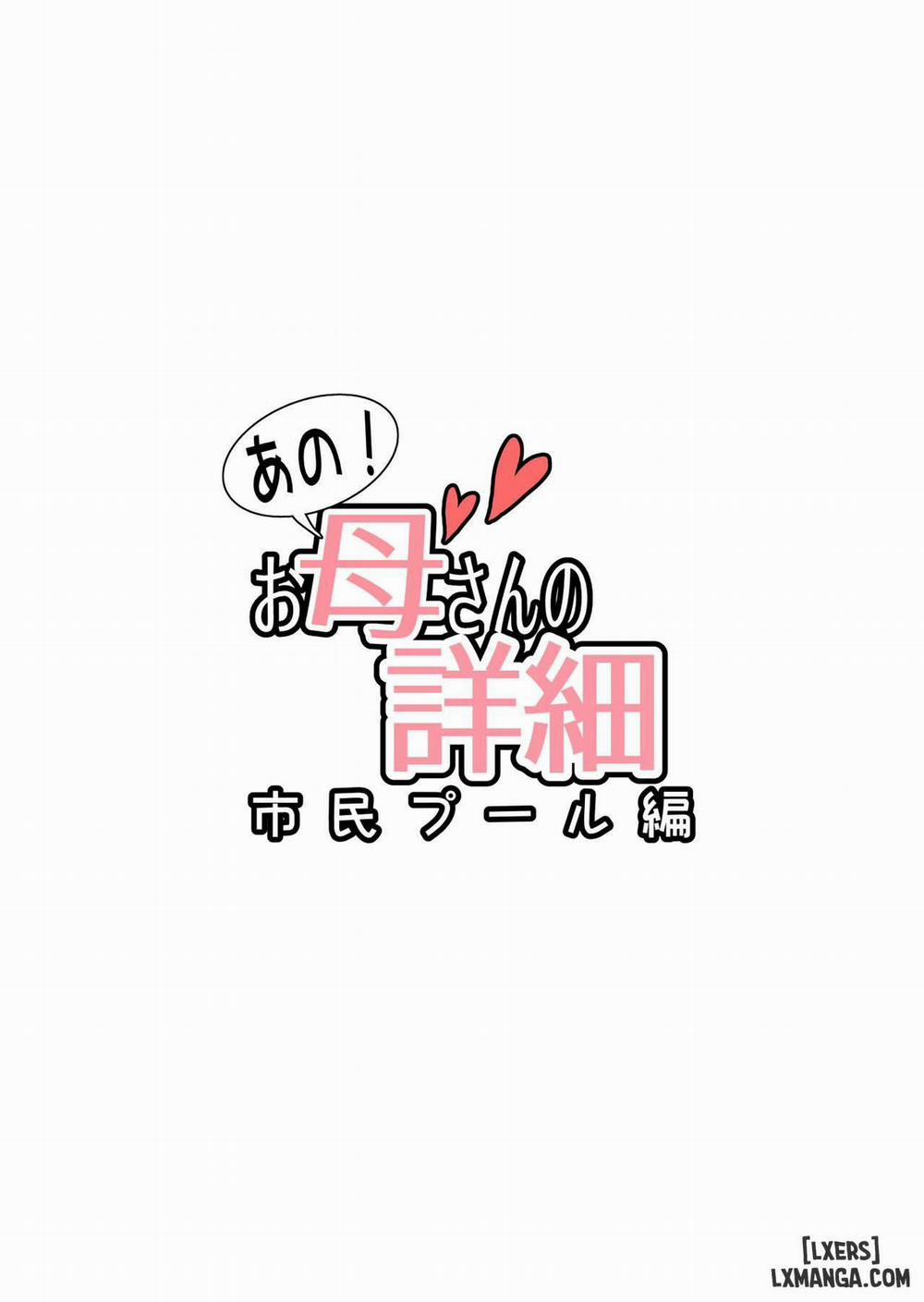 Oh! Mother’s Particulars! – Hot Spring Vacation Edition 2 END trang 1