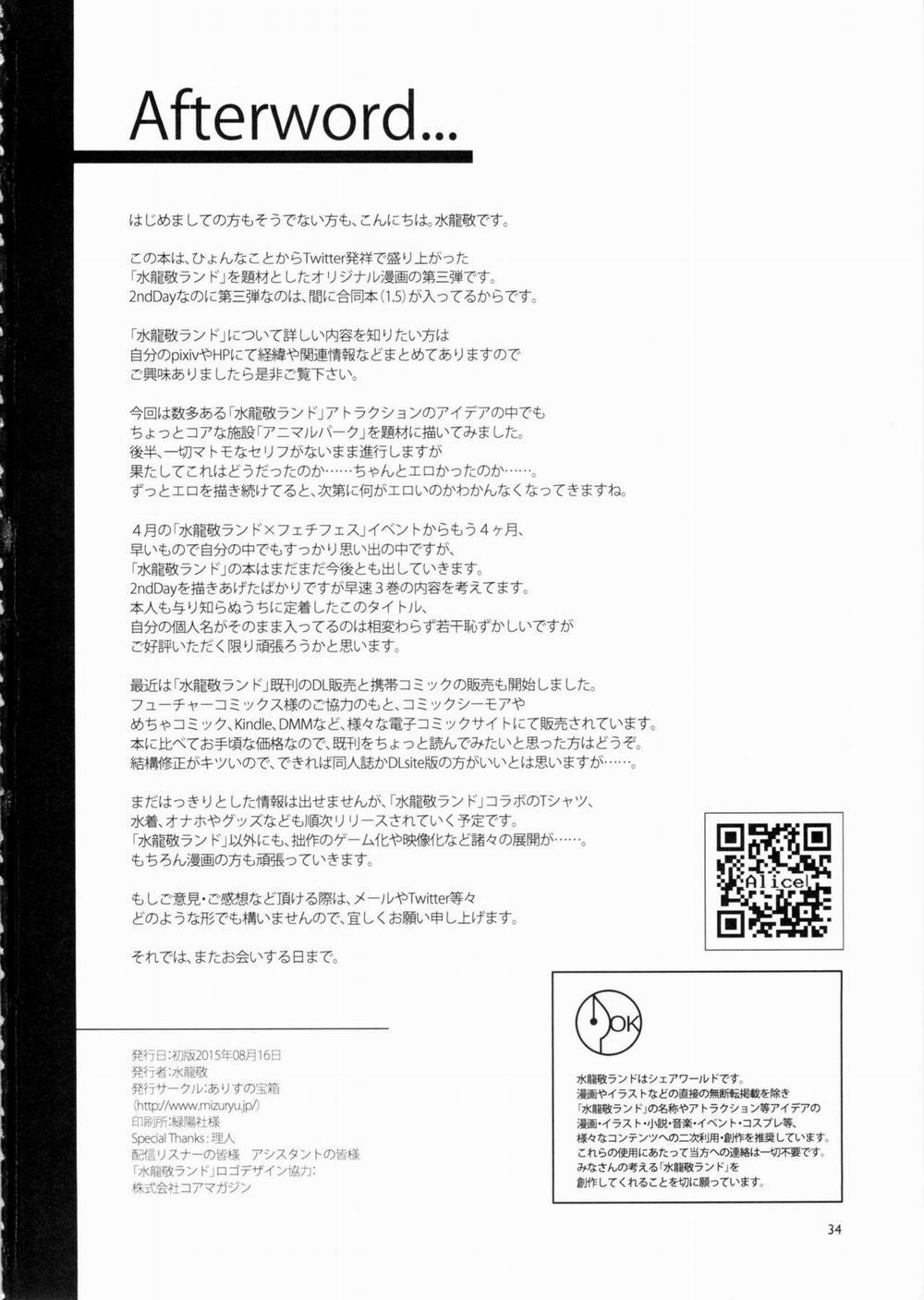 Oideyo! Mizuryu Kei Land The 2nd Day Oneshot trang 32