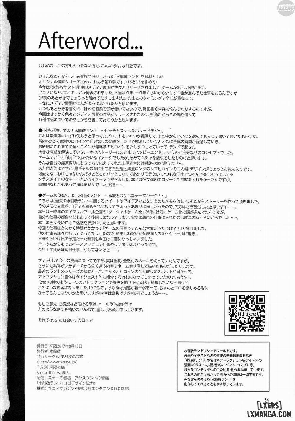 OideYo! Mizuryuu Kei Land 6 trang 32