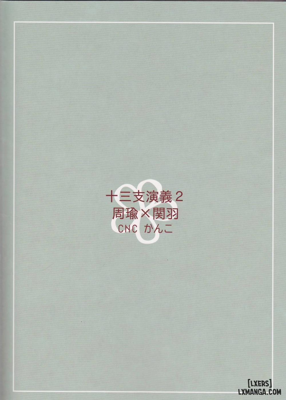 Oishii Gohan Oneshot trang 20