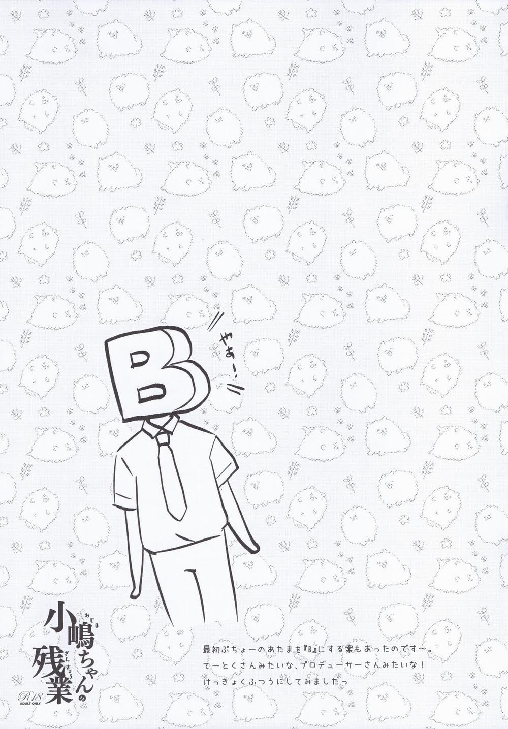 Ojima-chan no Zangyou Oneshot trang 12