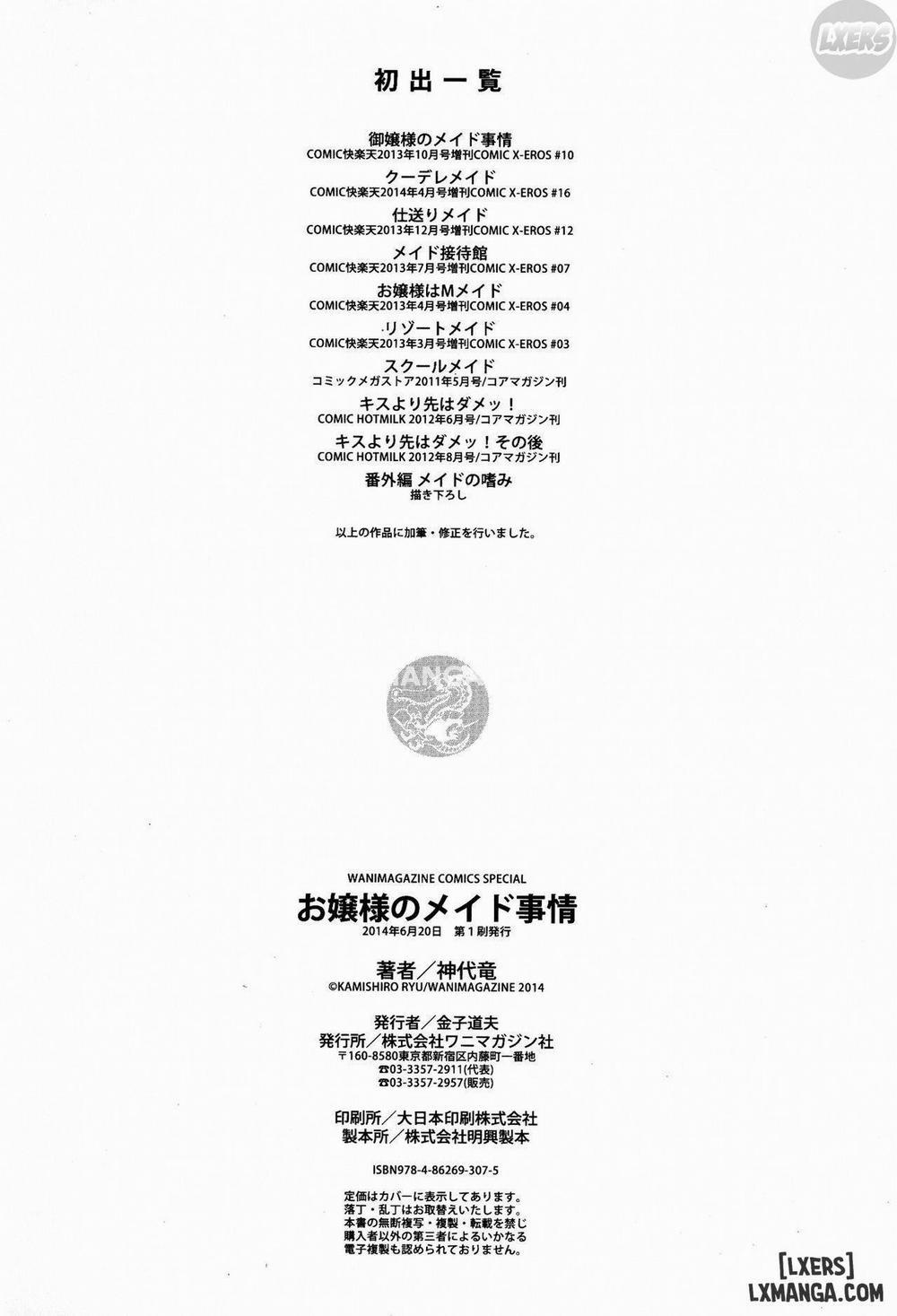 Ojousama no Maid Jijou 10 END trang 12