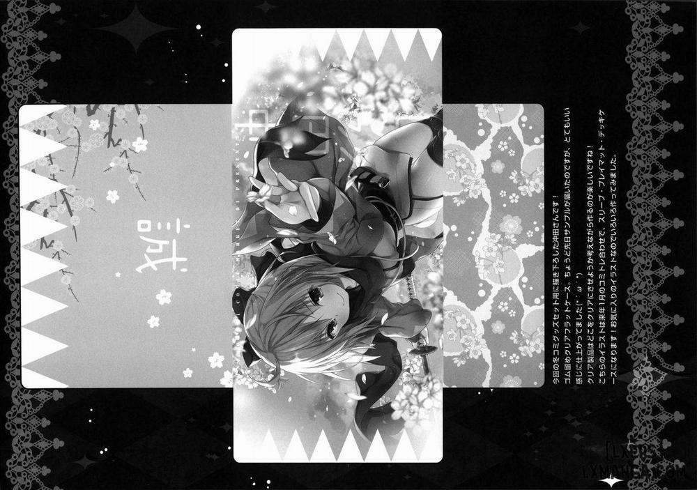 Okita-san Shitataru Oneshot trang 13