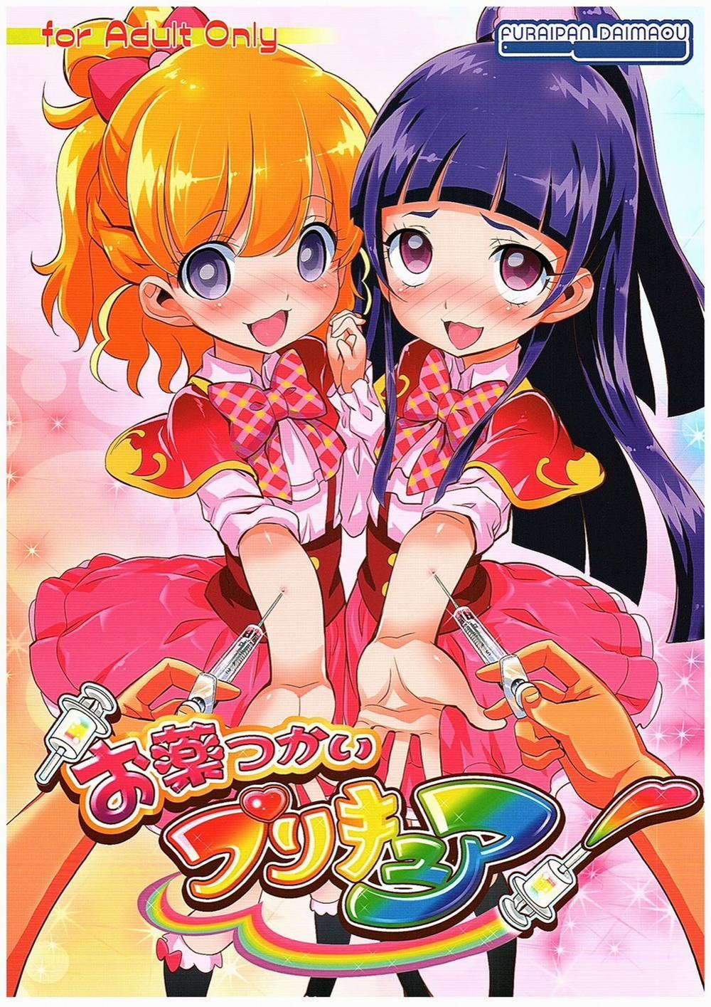 Okusuri Tsukai Precure! (Mahou Tsukai PreCure!) Oneshot trang 1