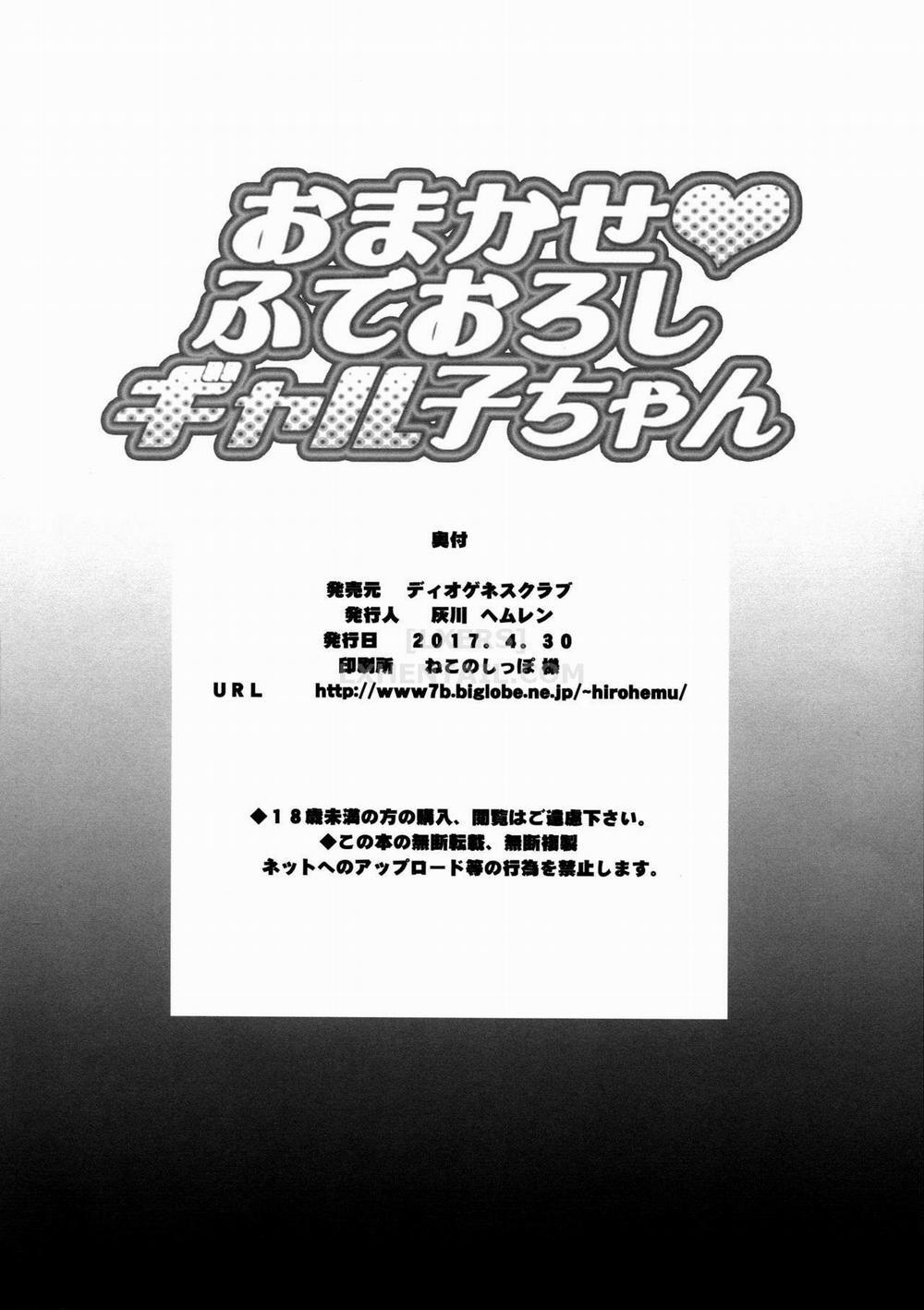 Omakase Fudeoroshi Galko-chan 1 trang 25