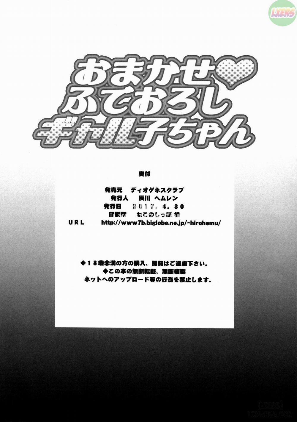 Omakase Fudeoroshi Galko-chan Oneshot trang 24