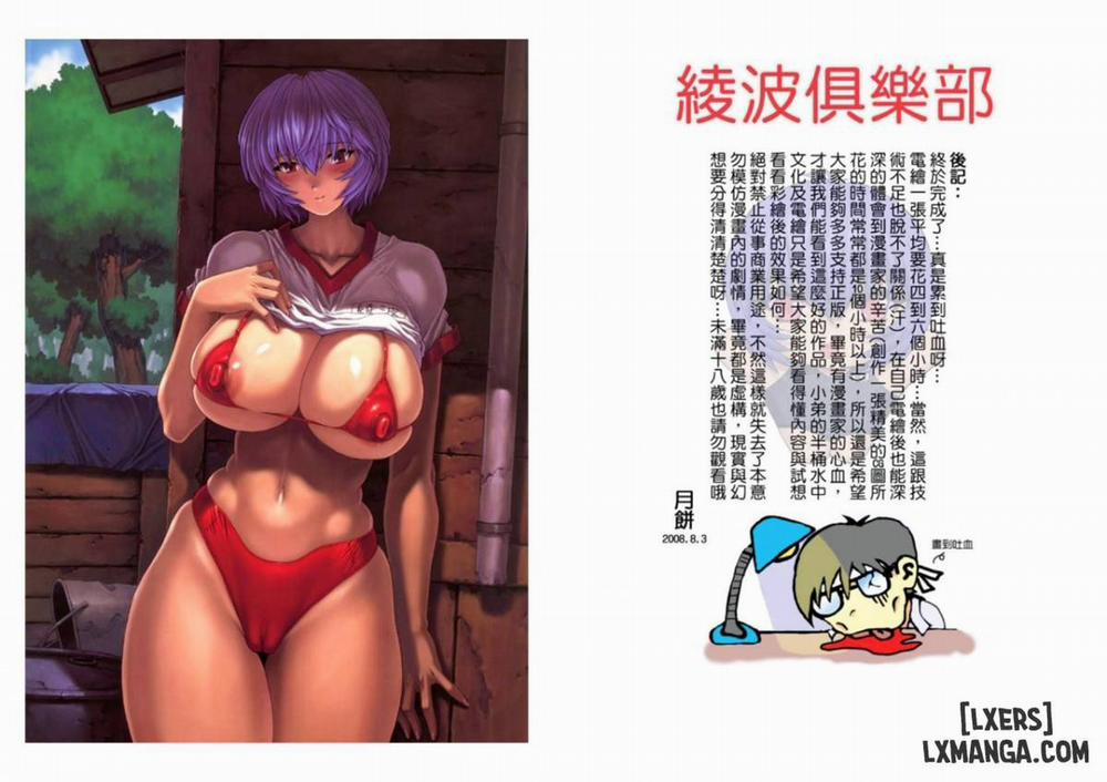 Omake Hon Soushuuhen Sono Oneshot trang 52