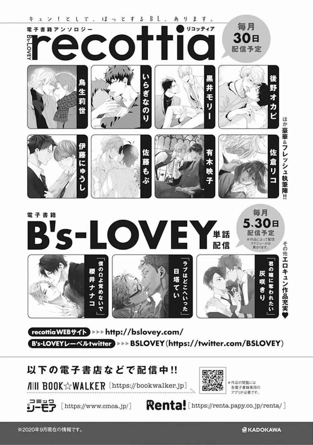 Omega của tôi không thức dậy 6 Extra trang 10