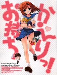Đọc truyện tranh Omochikaeri! (Higurashi no Naku Koro ni)