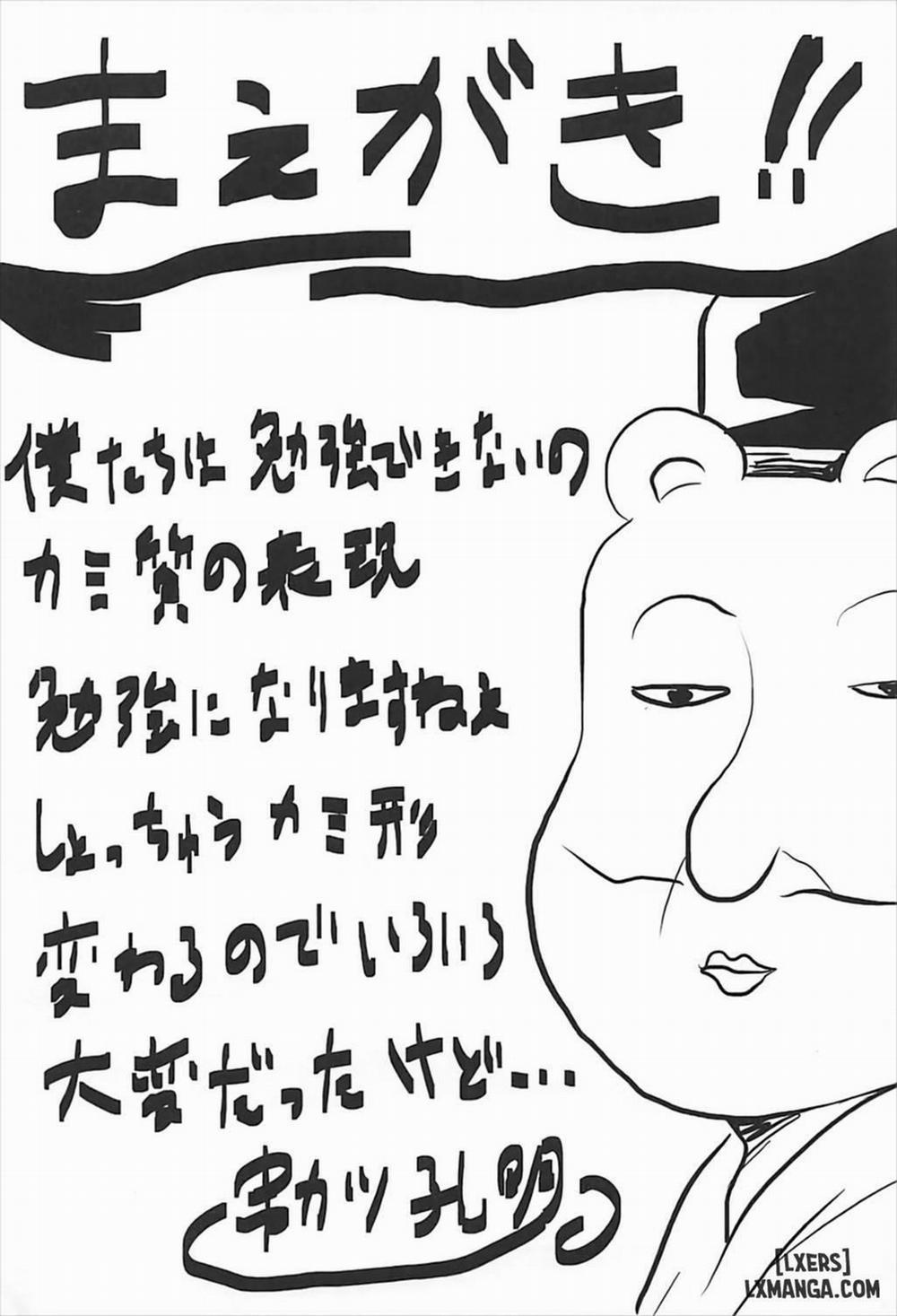 Omodume BOX 41 Oneshot trang 2