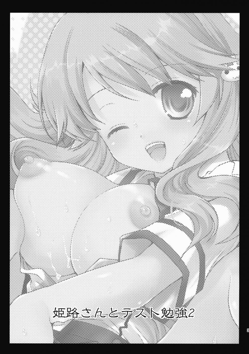 Ôn thi cùng Himeji-san (Baka to Test to Shoukanjuu) 2 0 END trang 2