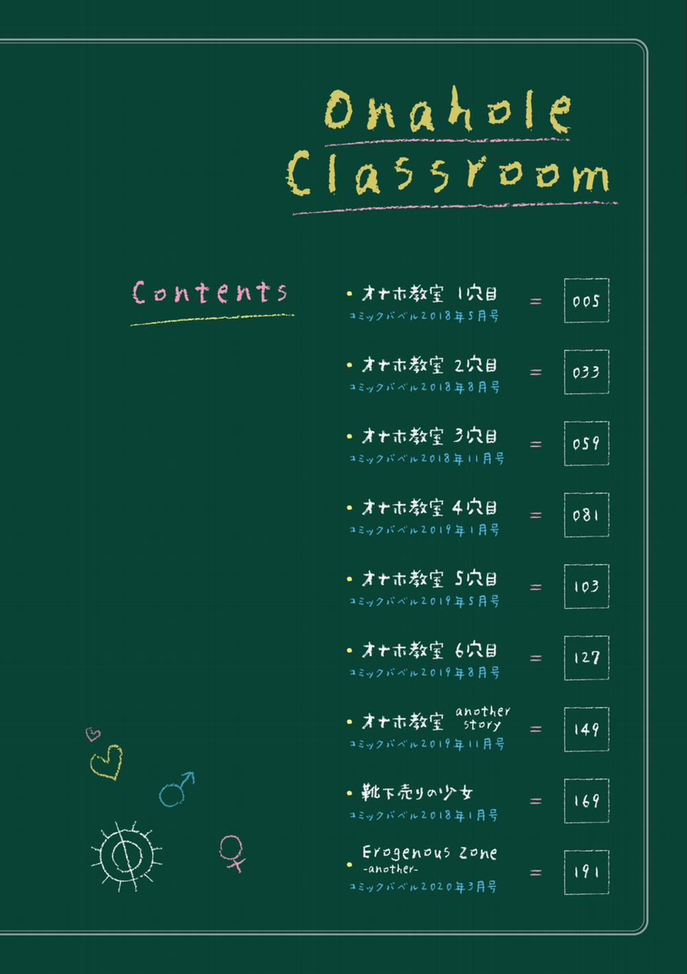 Onaho Kyoshitsu 1 trang 3