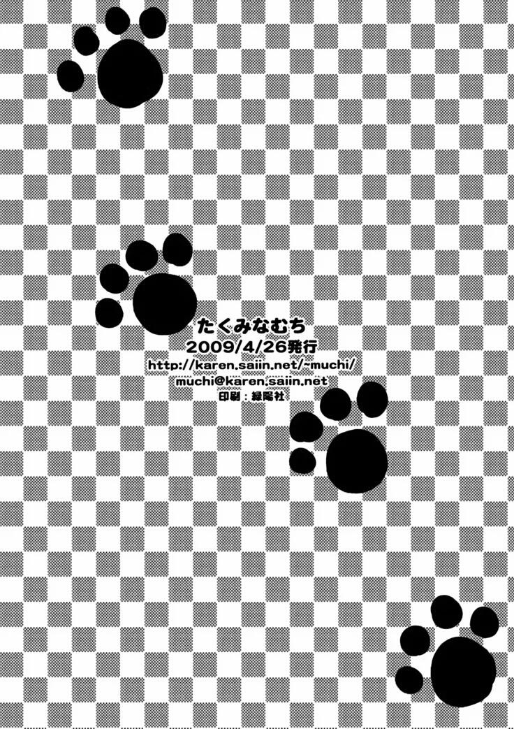 Onayami (To Love-Ru) Oneshot trang 11