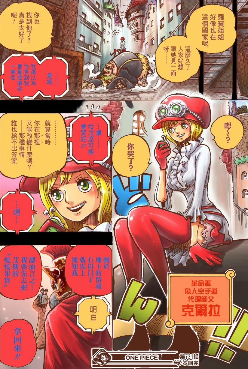 One Piece 732 trang 19