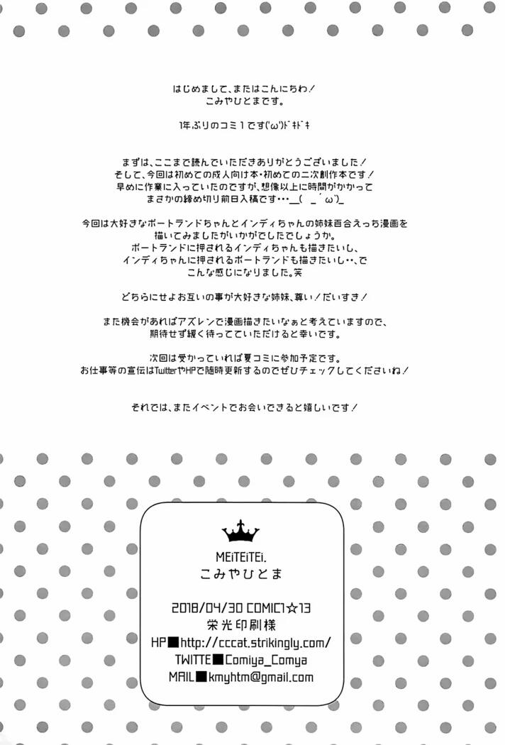 Onee-Chan To Issho (Azur Lane) Oneshot trang 22