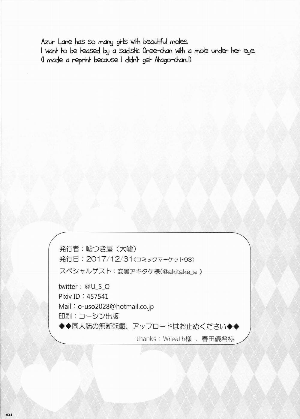 Onee-Chan Tokken Desu!! (Azur Lane) Oneshot trang 24