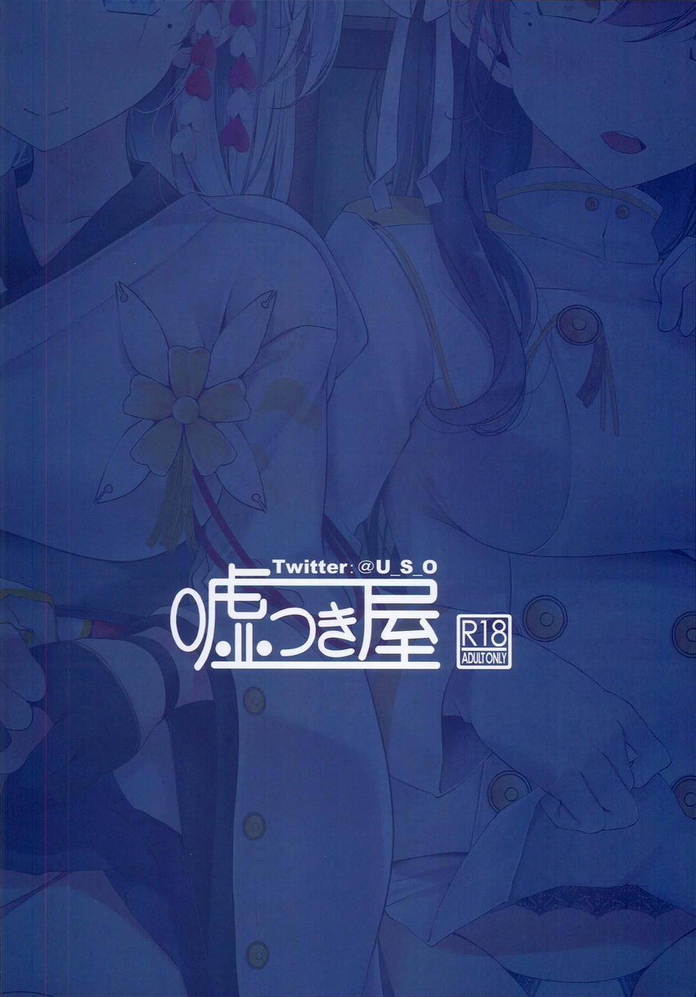 Onee-Chan Tokken Desu!! (Azur Lane) Oneshot trang 26