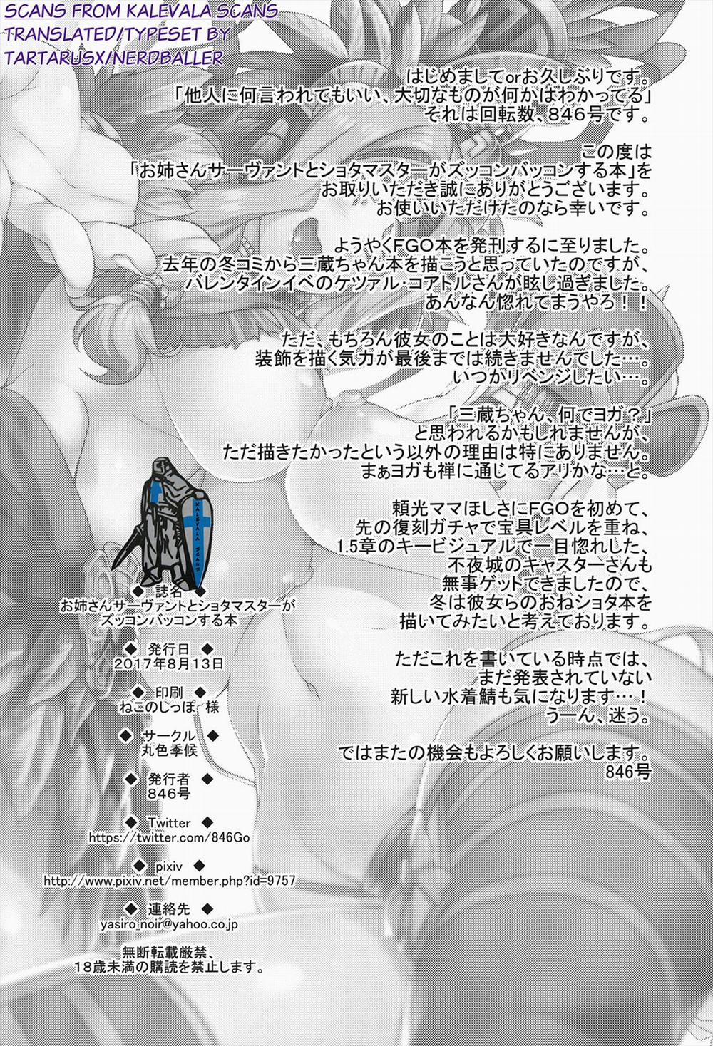 Onee-san Servant to Shota Master ga Zukkon Bakkon Suru Hon (Fate/Grand Order) Oneshot trang 32