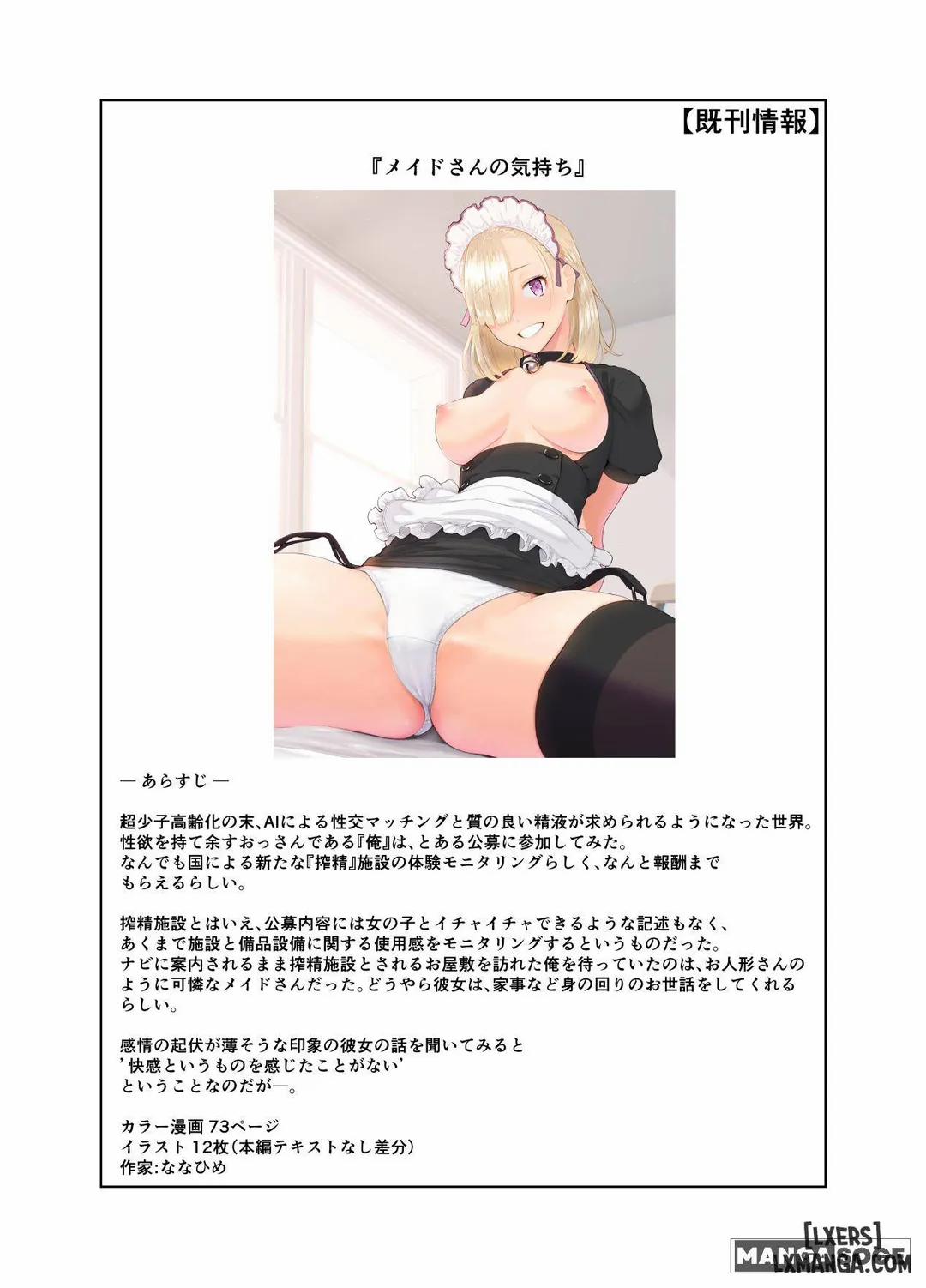 Onee-san wa Nama Haishin ga Osuki Hana no Maki Oneshot trang 71