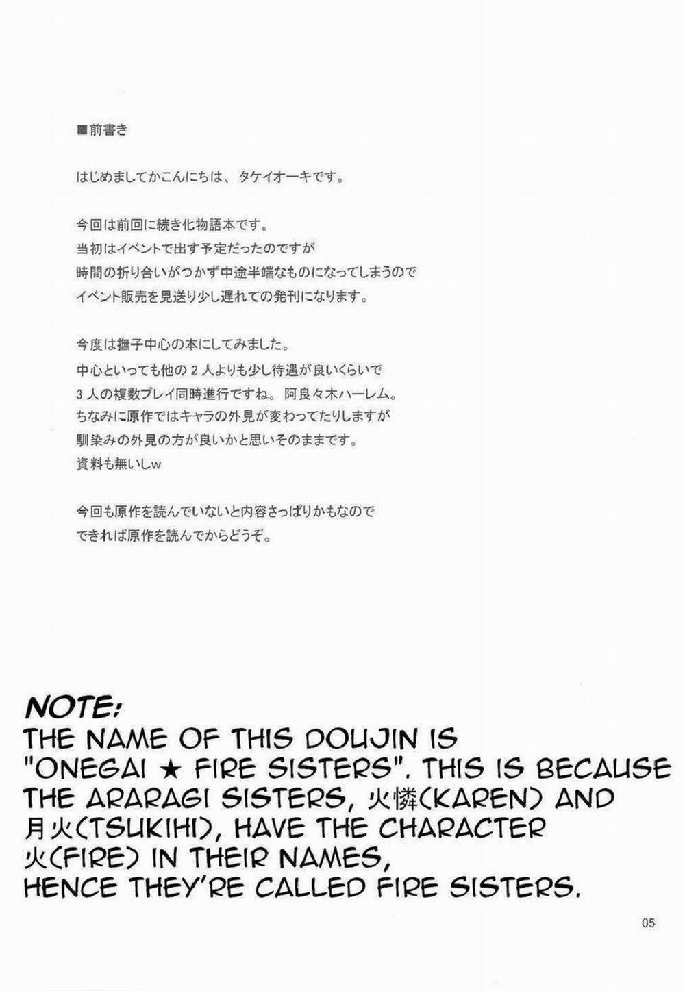 Onegai! FireSisters (Bakemonogatari) Oneshot trang 4