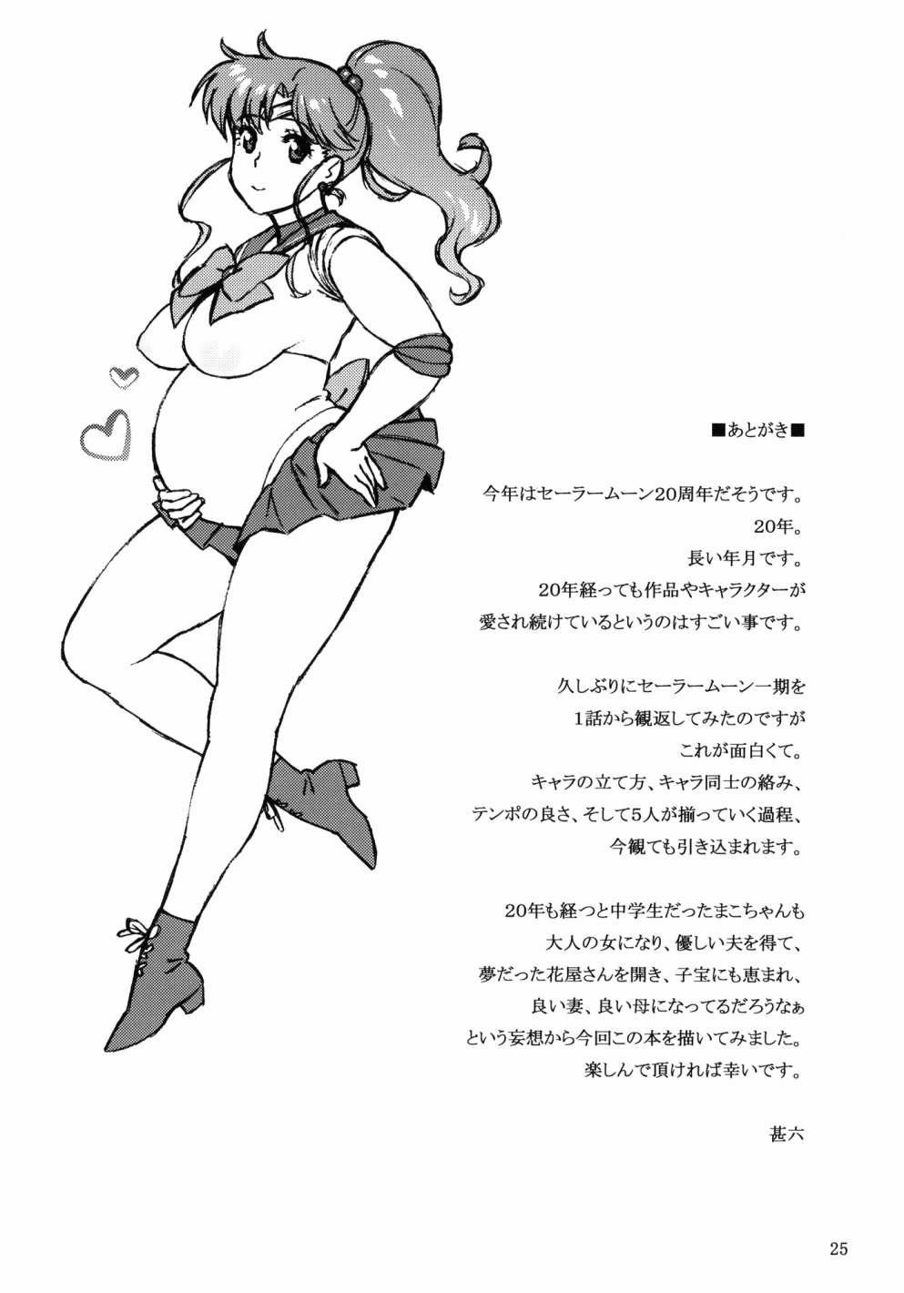 Onegai Jupiter (Sailor Moon) Oneshot trang 23