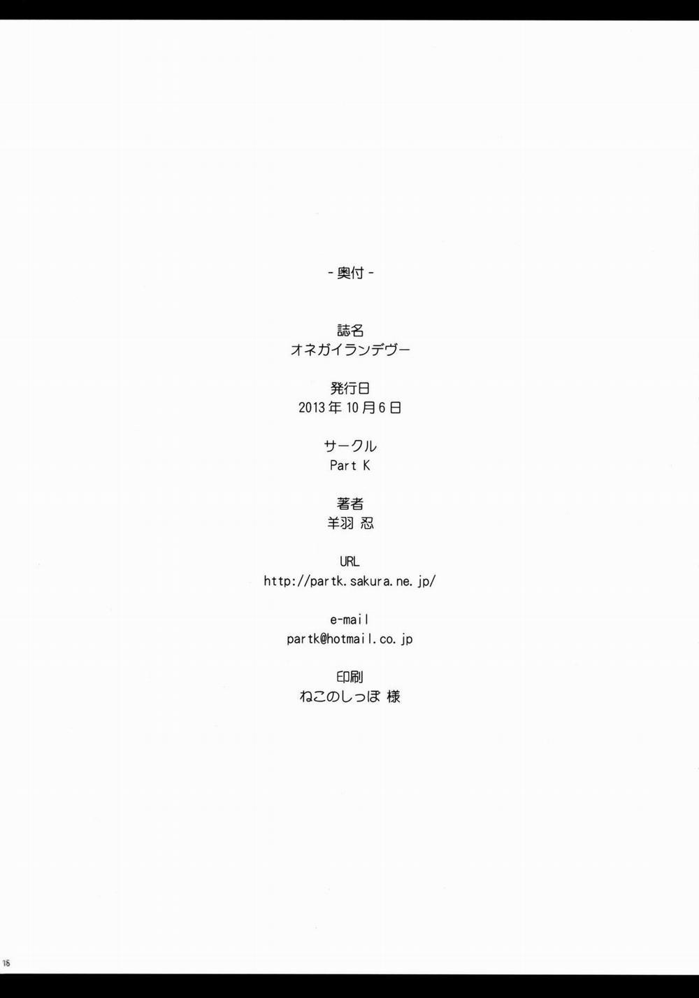 Onegai Rendezvous (Kantai Collection -KanColle-) Oneshot trang 17