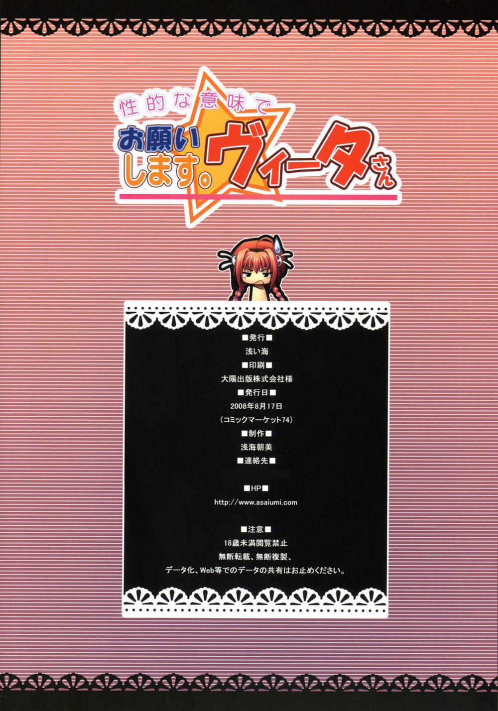 Onegai Shimasu. Vita-San (Mahou Shoujo Lyrical Nanoha) Oneshot [Full Color] trang 13