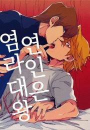Oneshot mặt chát 30 trang 0