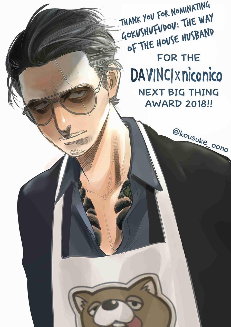 Ông Chồng Yakuza Nội Trợ 9 trang 16