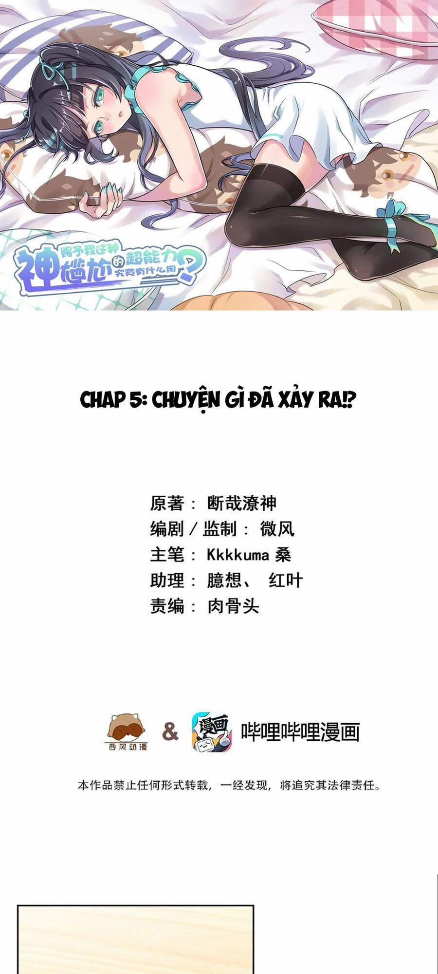 Ông Trời Đã Ban Cho Tôi Siêu Năng Lực Kỳ Lạ Gì Thế Này? 5 trang 1