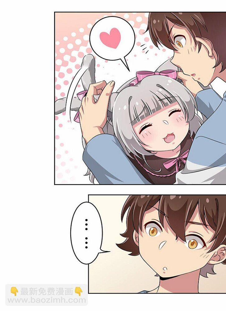 Ông Trời Đã Ban Cho Tôi Siêu Năng Lực Kỳ Lạ Gì Thế Này? 9 trang 8