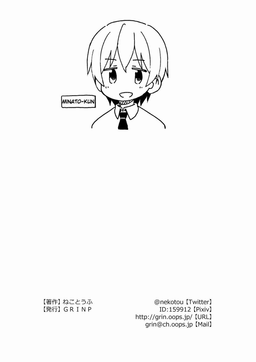 Onii-Chan Wa Oshimai 34.5 trang 7