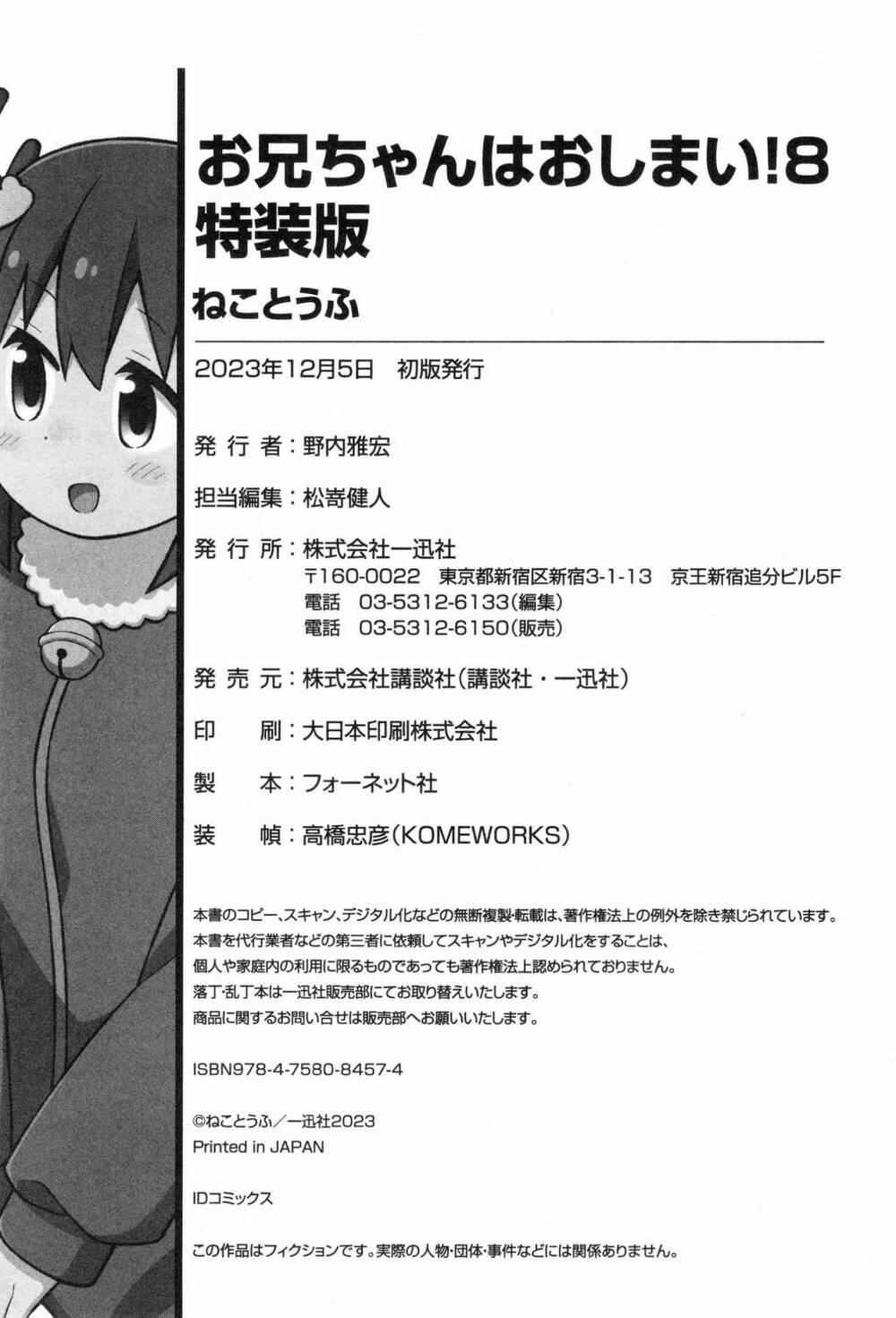 Onii-Chan Wa Oshimai 82.1 trang 11